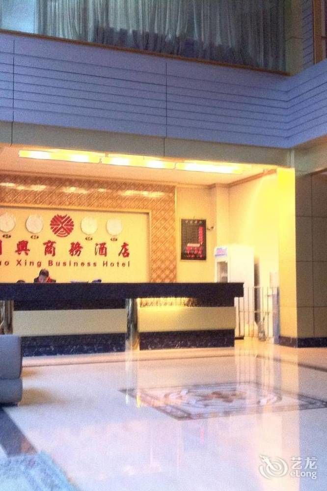 Guoxing Business Hotel Triệu Khánh Ngoại thất bức ảnh