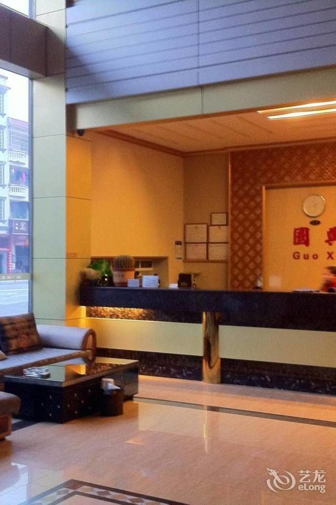 Guoxing Business Hotel Triệu Khánh Ngoại thất bức ảnh